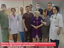 Муромские врачи вернули возможность ходить 96-летней старушке