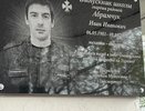 Во Владимирской области открыли мемориальную доску погибшему на СВО