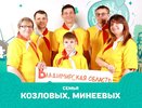 Семьи из Владимирской области вышли в финал Всероссийского конкурса "Это у нас семейное"