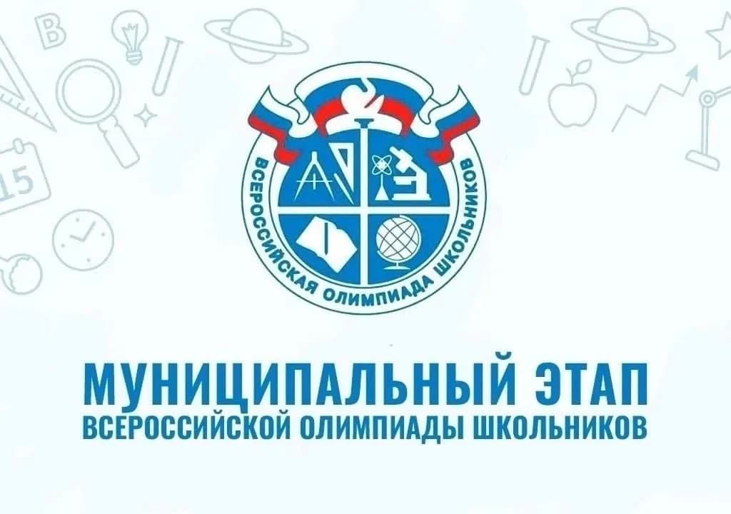 Во Владимирской области стартует муниципальный этап Всероссийской олимпиады школьников