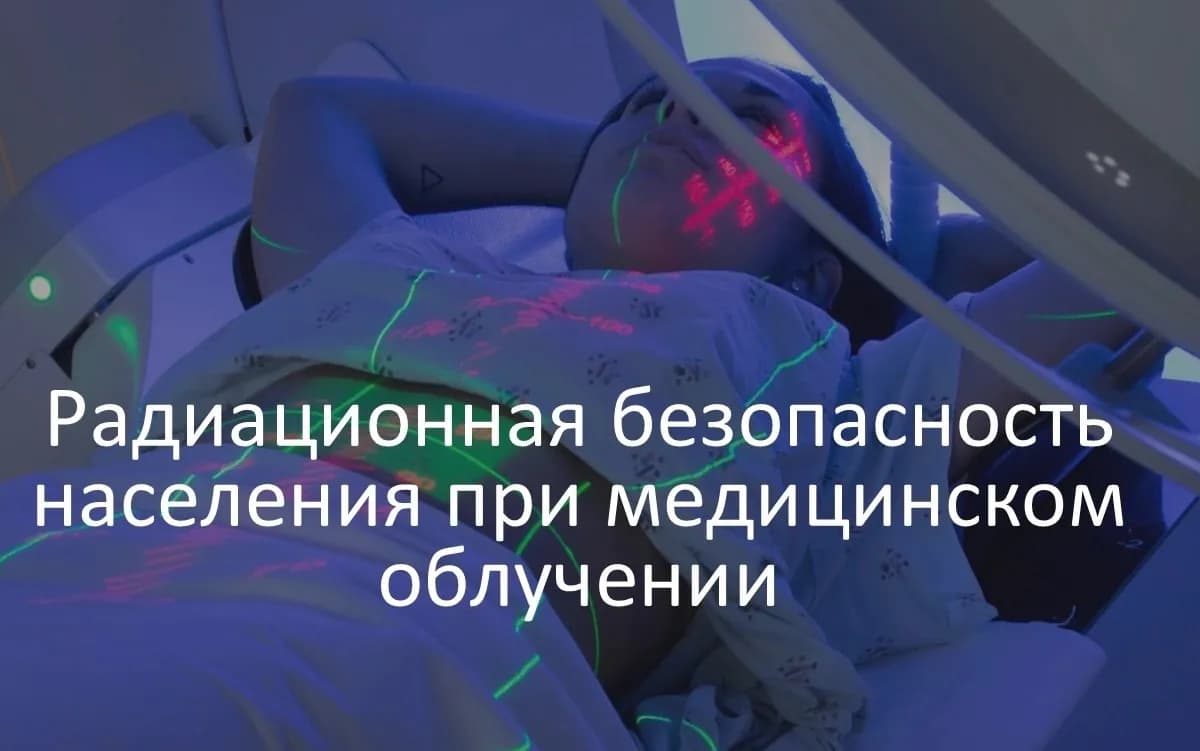 Во Владимирской области доза облучения при КТ составила 56% от всей медрадиации