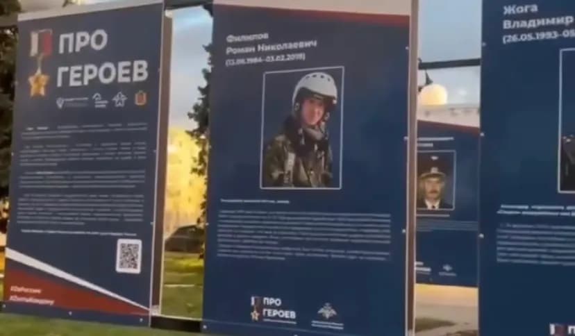 В Кольчугино открылась выставка «Про Героев», посвященная подвигам наших соотечественников
