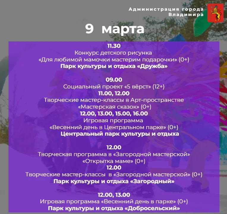 Программа дня города во владимире 2025. Программа дня города во владимире 2025
