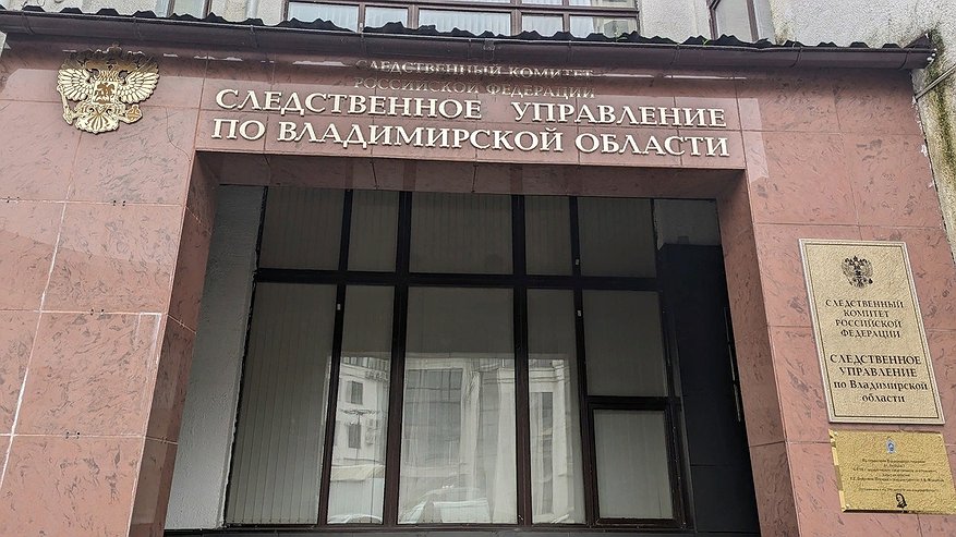Главная картинка новости: На мусорном полигоне в Камешковском районе обнаружили тело женщины