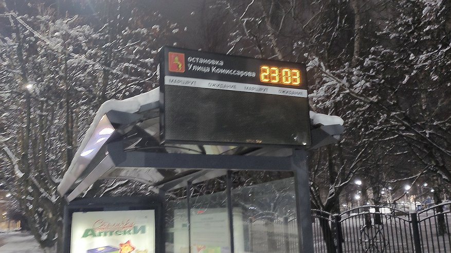 Главная картинка новости: Наумову пожаловались на плохую работу общественного транспорта в праздники