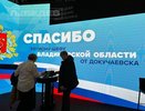На Всероссийской выставке "Россия" Владимирскую область поблагодарили как регион-шефа