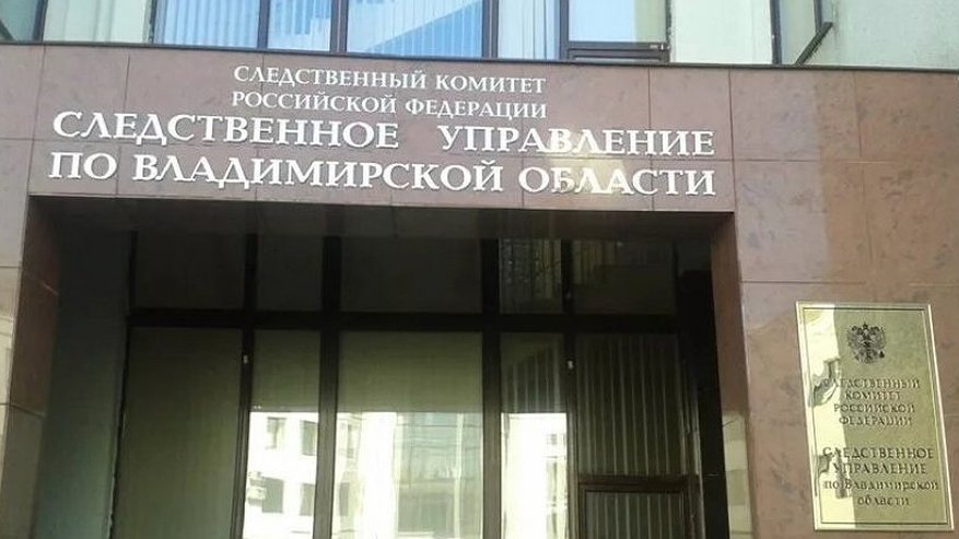 Главная картинка новости: Во Владимире многодетную семью вынудили выселиться из собственной квартиры