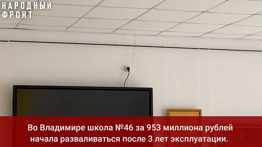 Главная картинка новости: В городской администрации объяснили ситуацию с разрушающейся школой №46 во Владимире