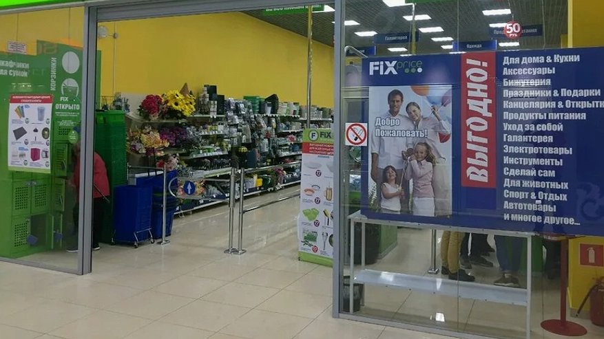 Главная картинка новости: Крупный ритейлер опроверг слухи об уходе из России