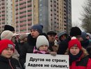 Стало известно, как проходит решение проблемы дольщиков ЖК Дуброва-Парк