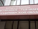 Следком проводит проверку по факту обнаружения скелетированного трупа женщины во Владимире