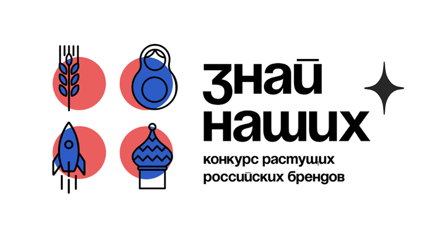 Главная картинка новости: Лазерные технологии и сыроварение: 40 компаний из Владимирской области приняли участие во всероссийском конкурсе брендов