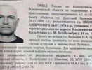 Во Владимирской области объявили в розыск 45-летнего подозреваемого в убийстве