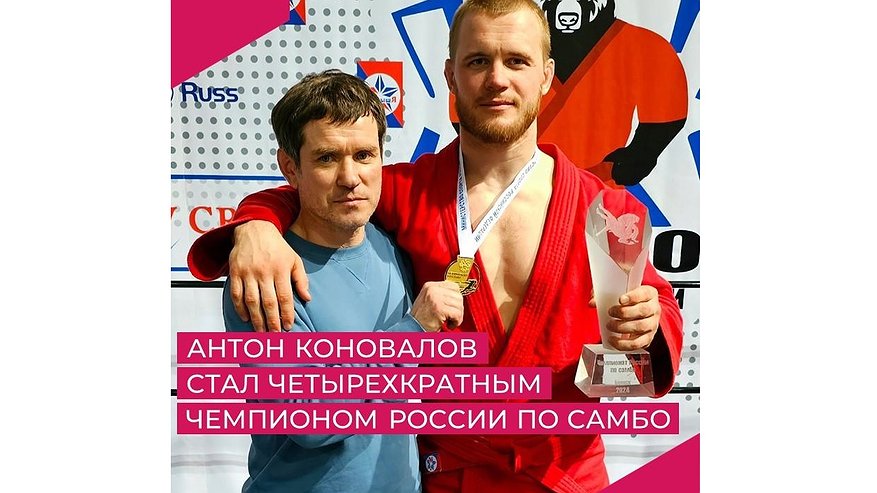 Главная картинка новости: Владимирский спортсмен стал четырехкратным чемпионом России по самбо