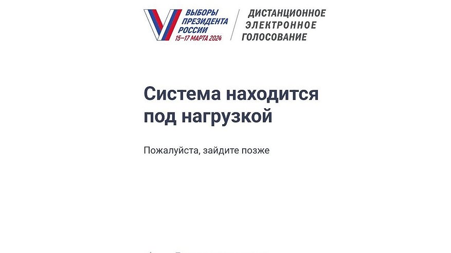 Главная картинка новости: Жители Владимира в первый день выборов Президента не могут проголосовать дистанционно