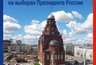 Миниатюра новости: Итоги второго дня выборов президента РФ во Владимирской области