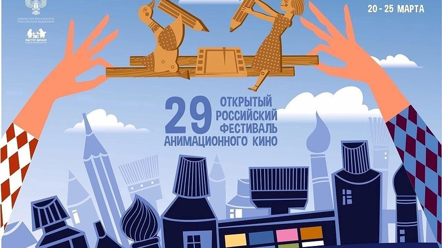 Главная картинка новости: В Суздале пройдёт открытый российский фестиваль анимационного кино