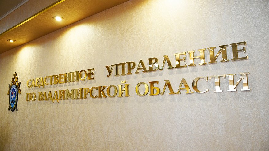 Главная картинка новости: Бывшего председателя ТСЖ во Владимире подозревают в присвоении денег жильцов дома