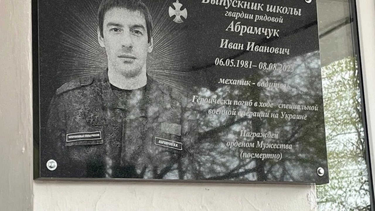 Главная картинка новости: Во Владимирской области открыли мемориальную доску погибшему на СВО