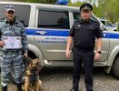 Во Владимирской области выбрали лучшего среди полицейских-кинологов