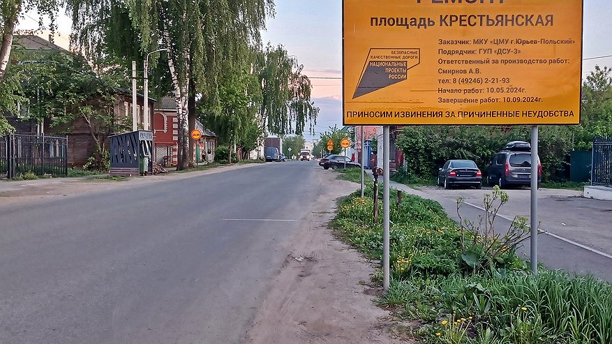 «Эх, дороги»: Жители нескольких муниципалитетов Владимирской области вздохнут с облегчением!