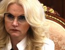 Голикова ошарашила всех нововведениями с 1 июля: россияне в шоке