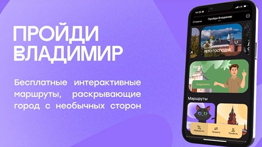 Главная картинка новости: Для туристов и жителей города запущена новая серия интерактивных маршрутов