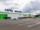 В нашей стране больше не будет работать "Леруа Мерлен"