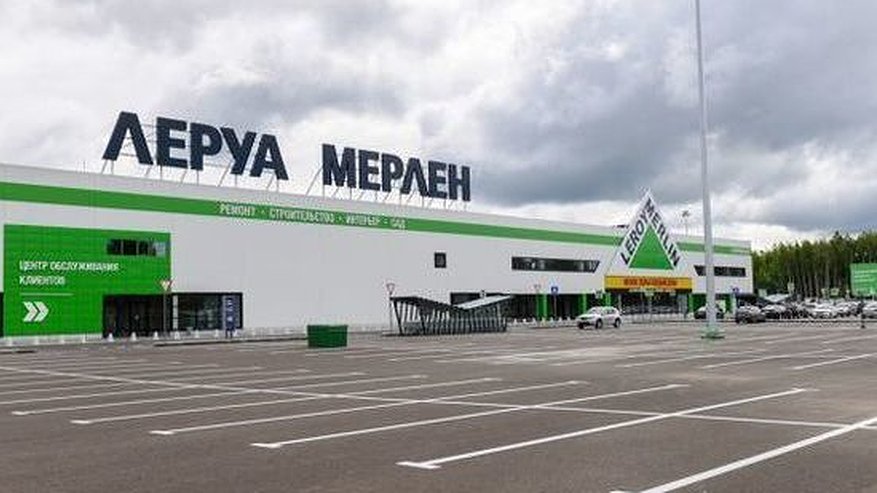 Главная картинка новости: В нашей стране больше не будет работать "Леруа Мерлен"