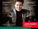 Фестиваль Дениса Мацуева вновь приедет в Суздаль