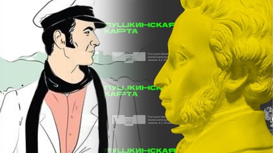 А-ля Остап Бендер: собинские аферисты открыли темную сторону "Пушкинской карты"