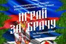 Впервые! Владимирская область встретит кубок по футболу на сене