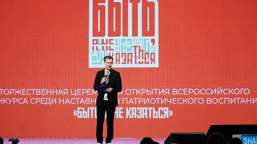 Главная картинка новости: Во Владимирской области стартует патриотический конкурс «Быть, а не казаться!»