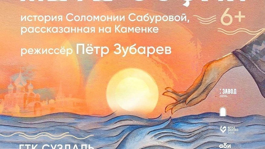 Главная картинка новости: Владимирский «Завод» представит спектакль на реке