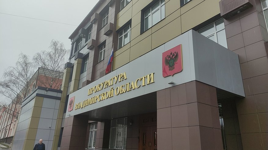 Главная картинка новости: За хранение запрещенных веществ жительница Владимира может надолго попасть в колонию