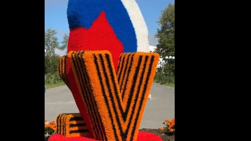Главная картинка новости: В владимирском парке «Патриот» появился огненный символ