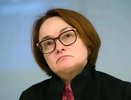 Набиуллина рассказала россиянам, что можно сделать с деньгами после повышения ставки