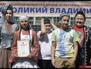 В День города Владимир станет «Многоликим»