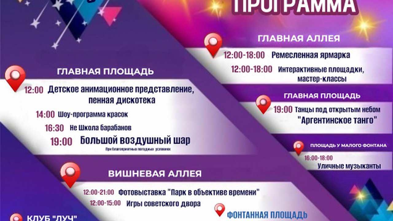 Главная картинка новости: Центральный парк Владимира отметит 65-летие