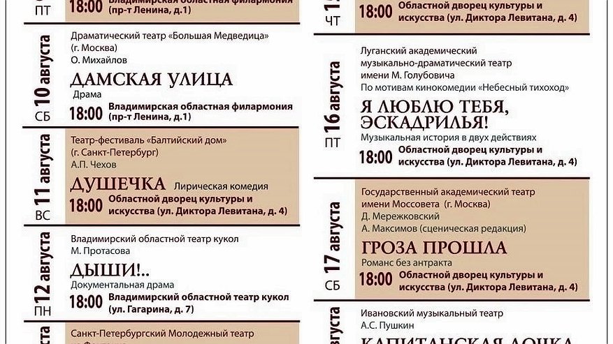 Главная картинка новости: Владимир примет «Княгиню Ольгу»