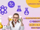 Преподаватели топовых вузов России бесплатно подготовят к успешной сдаче ЕГЭ