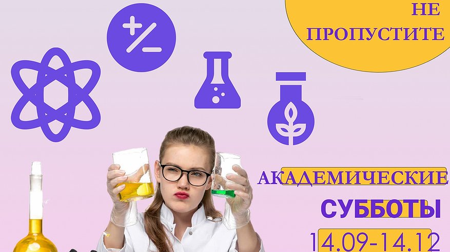 Главная картинка новости: Преподаватели топовых вузов России бесплатно подготовят к успешной сдаче ЕГЭ