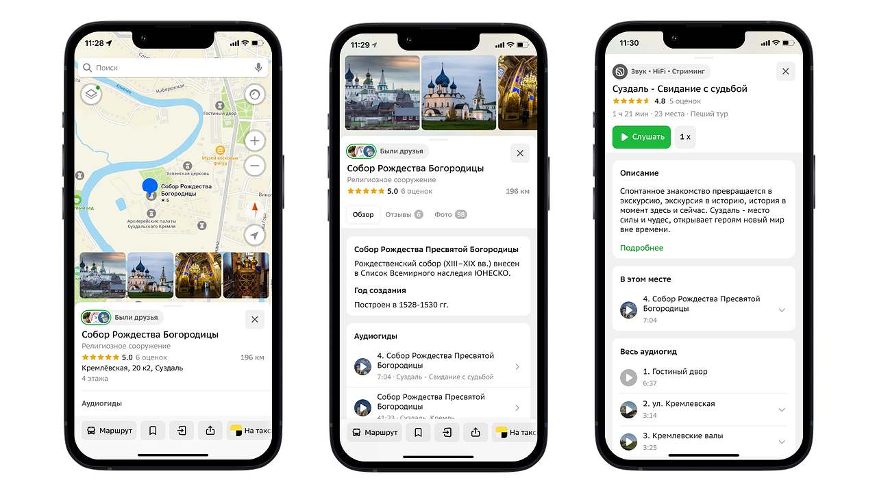 Главная картинка новости: Известный путеводитель запустил аудиогиды по Владимиру и Суздалю