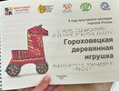 Областная библиотека для слепых получила «бронзу» в профессиональном конкурсе