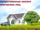 В области началась рассылка уведомлений об уплате налогов