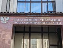 В Коврове сын нанес смертельные травмы сожителю своей матери