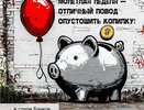 Жители области могут сдать монеты и получить зачисления на счет