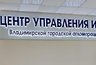 «Умная транспортная система» Владимирской городской агломерации готова к работе