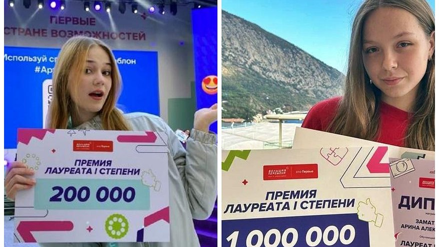Главная картинка новости: Школьницы из Владимирской области выиграли 1,2 миллиона рублей