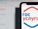 Портал «Госуслуги» призвал пользователей @gmail.com перейти на другой сервис